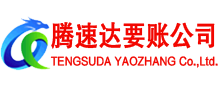 房县收账公司