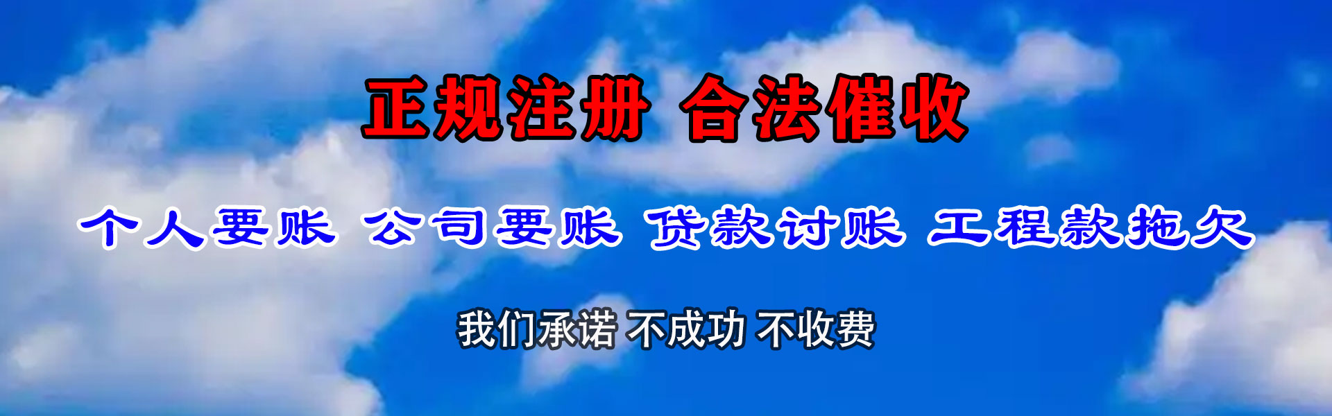 房县讨账公司