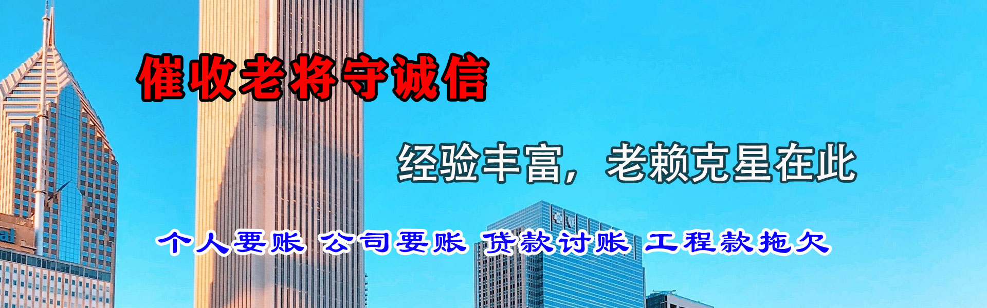 房县收账公司